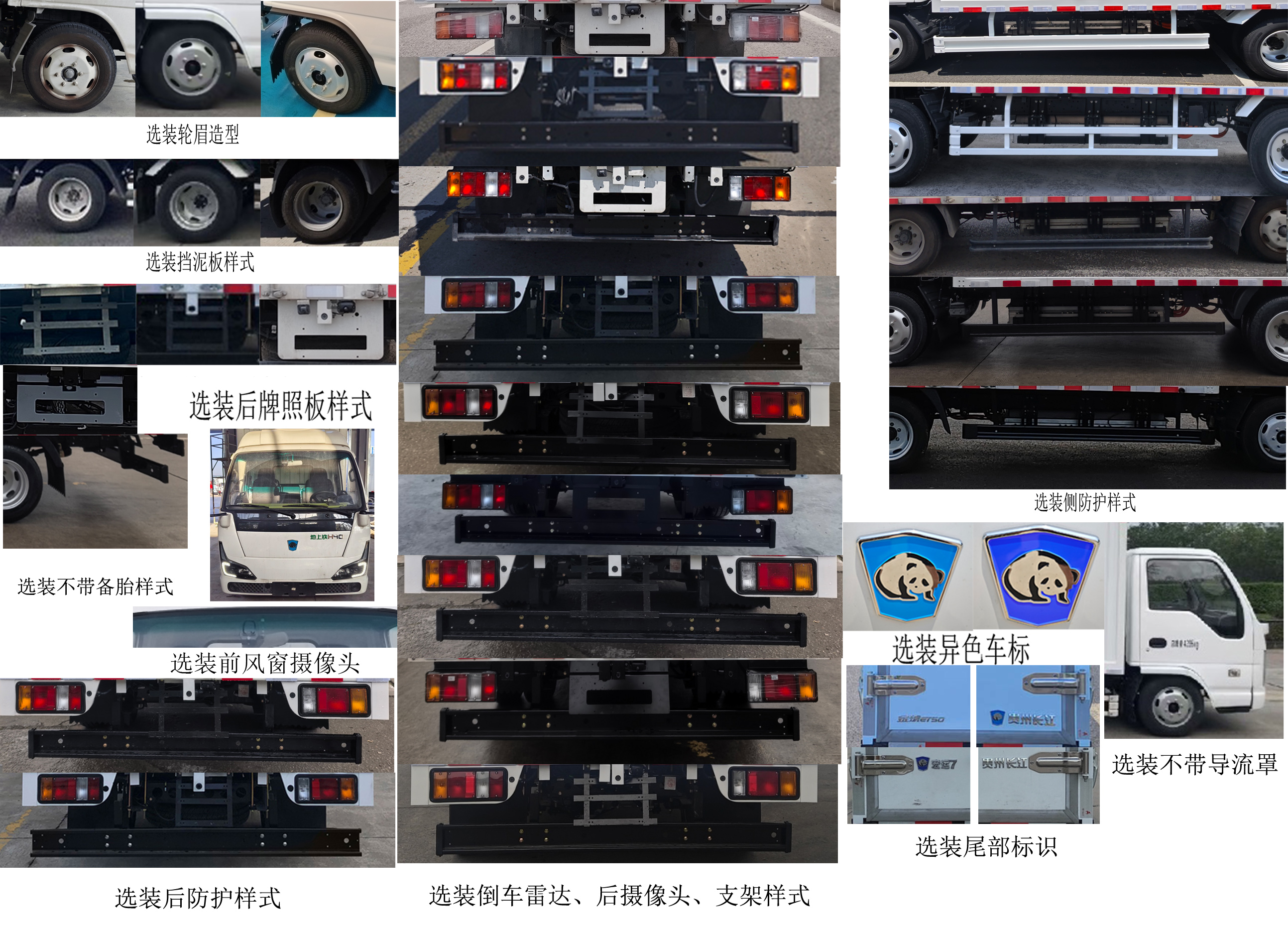 熊貓牌GK5044XXYBEV純電動廂式貨車公告圖片