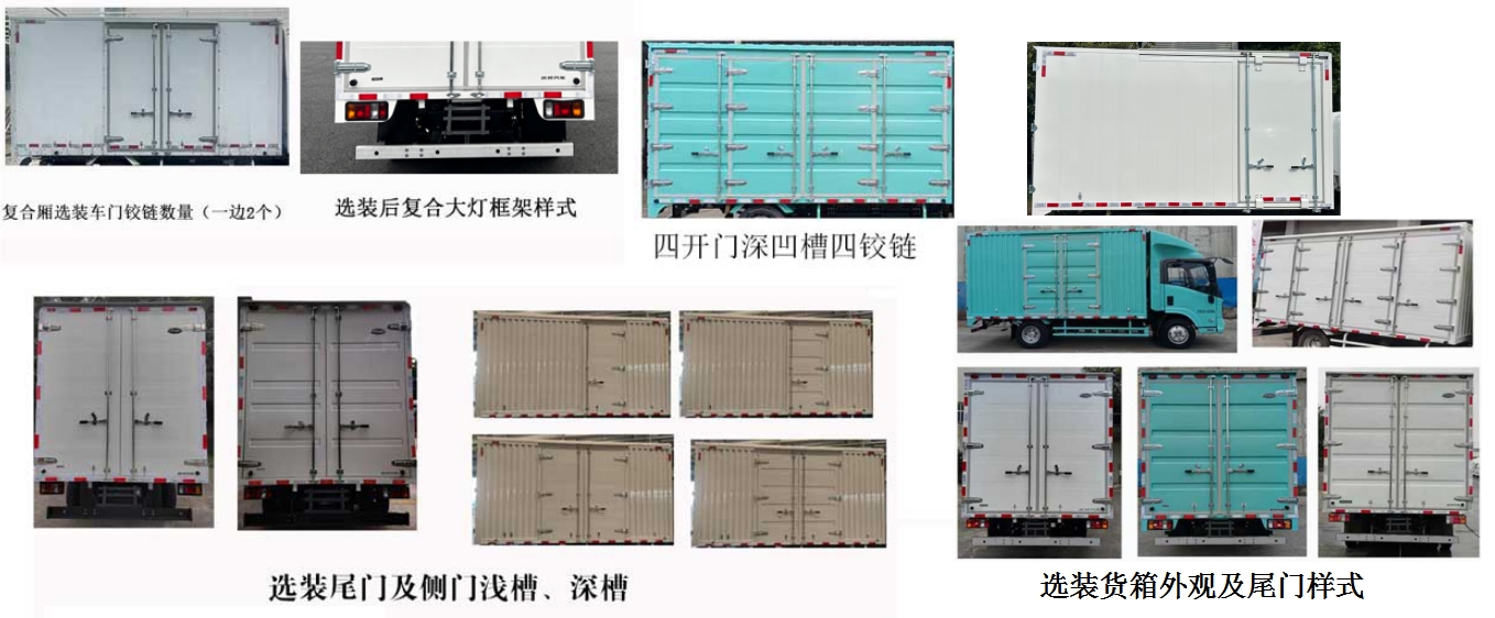庆铃牌(繁体)牌QL5040XXYBEVEUHA换电式纯电动厢式货车公告图片