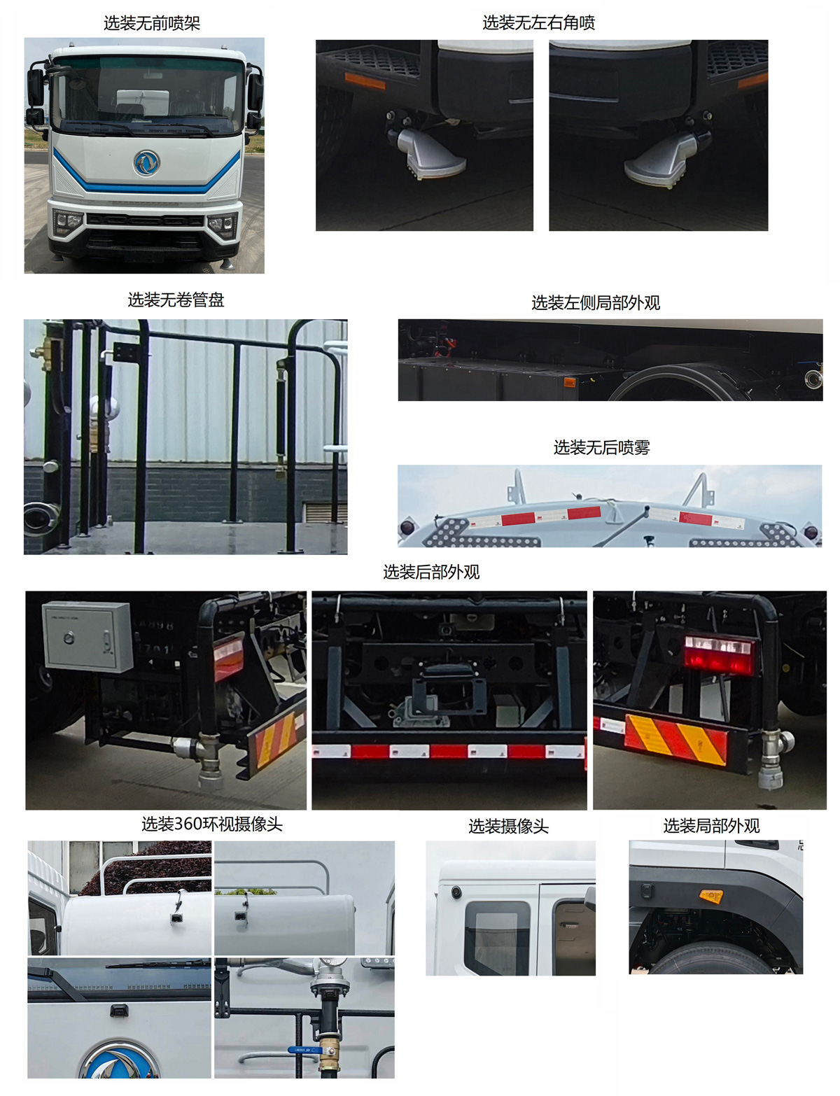 賽沃牌SAV5183GQXDFBEV純電動清洗車公告圖片
