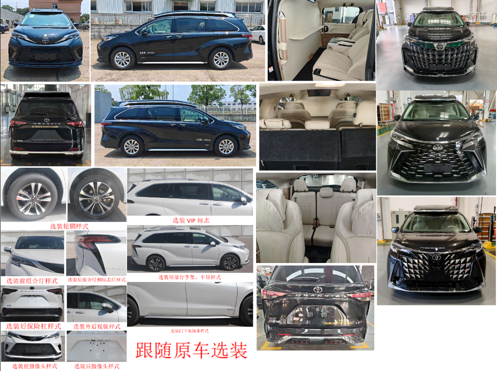 羅倫士牌RLX5032XSWSHEV混合動力商務(wù)車公告圖片