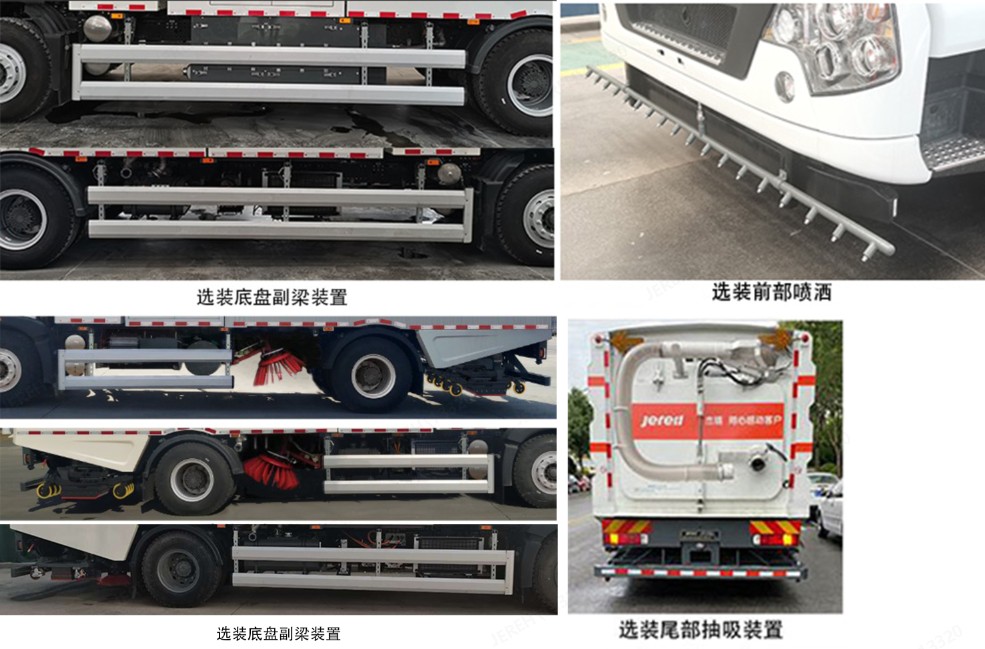 杰瑞牌JR5180TWQBEV0純電動(dòng)道路污染清除車公告圖片