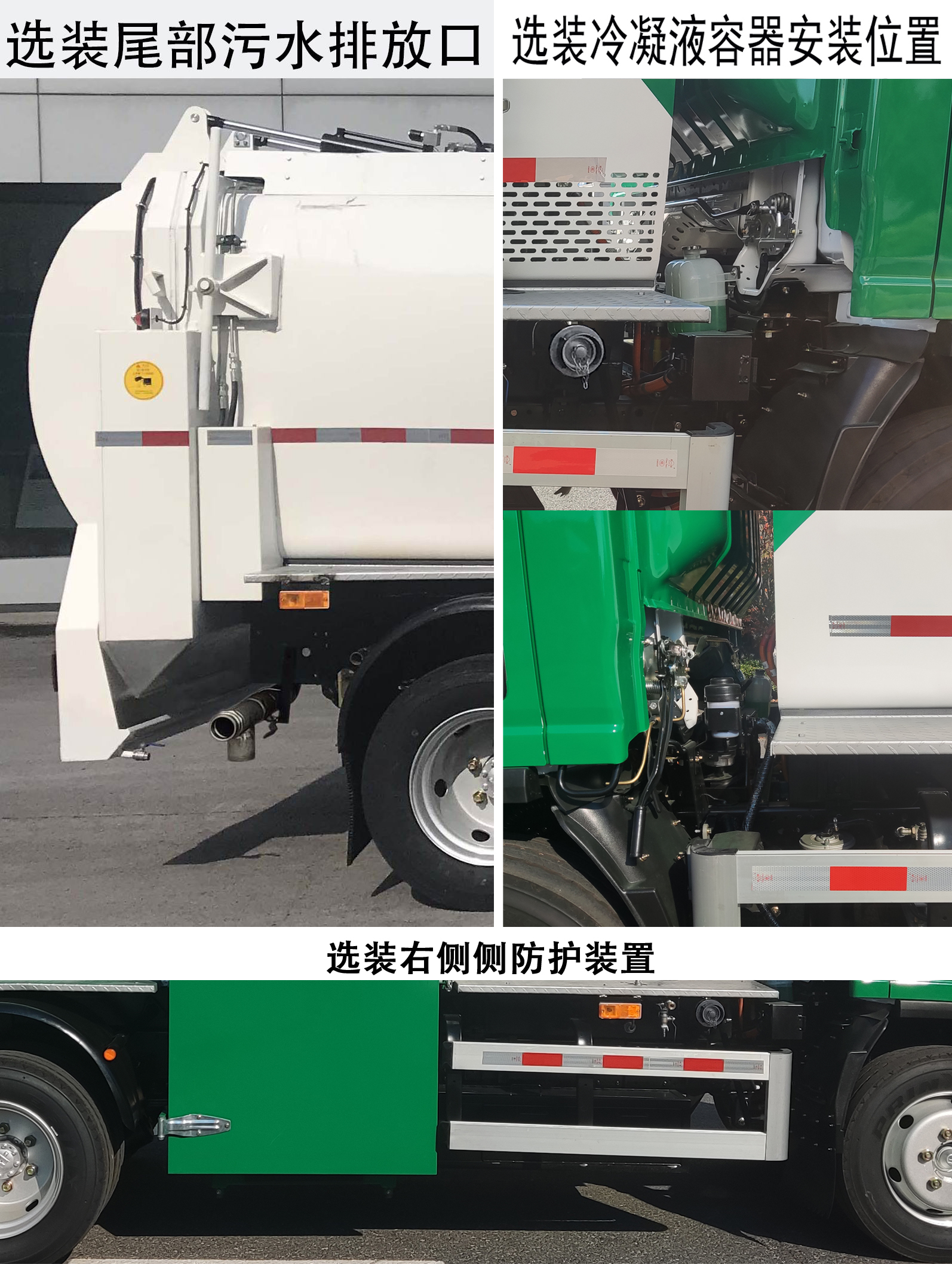 三力牌CGJ5120TCAQLBEV纯电动餐厨垃圾车公告图片