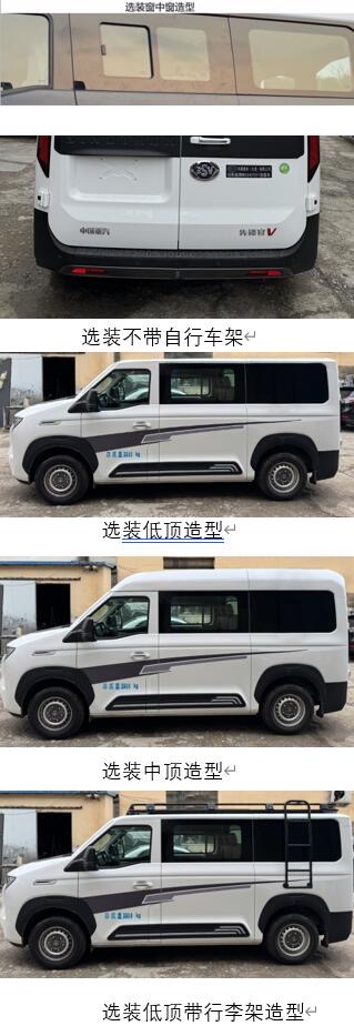 佰斯威牌WK5040TSY1宿营车公告图片