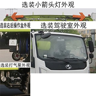 中联牌ZBH5123TSLSHABEV纯电动扫路车公告图片