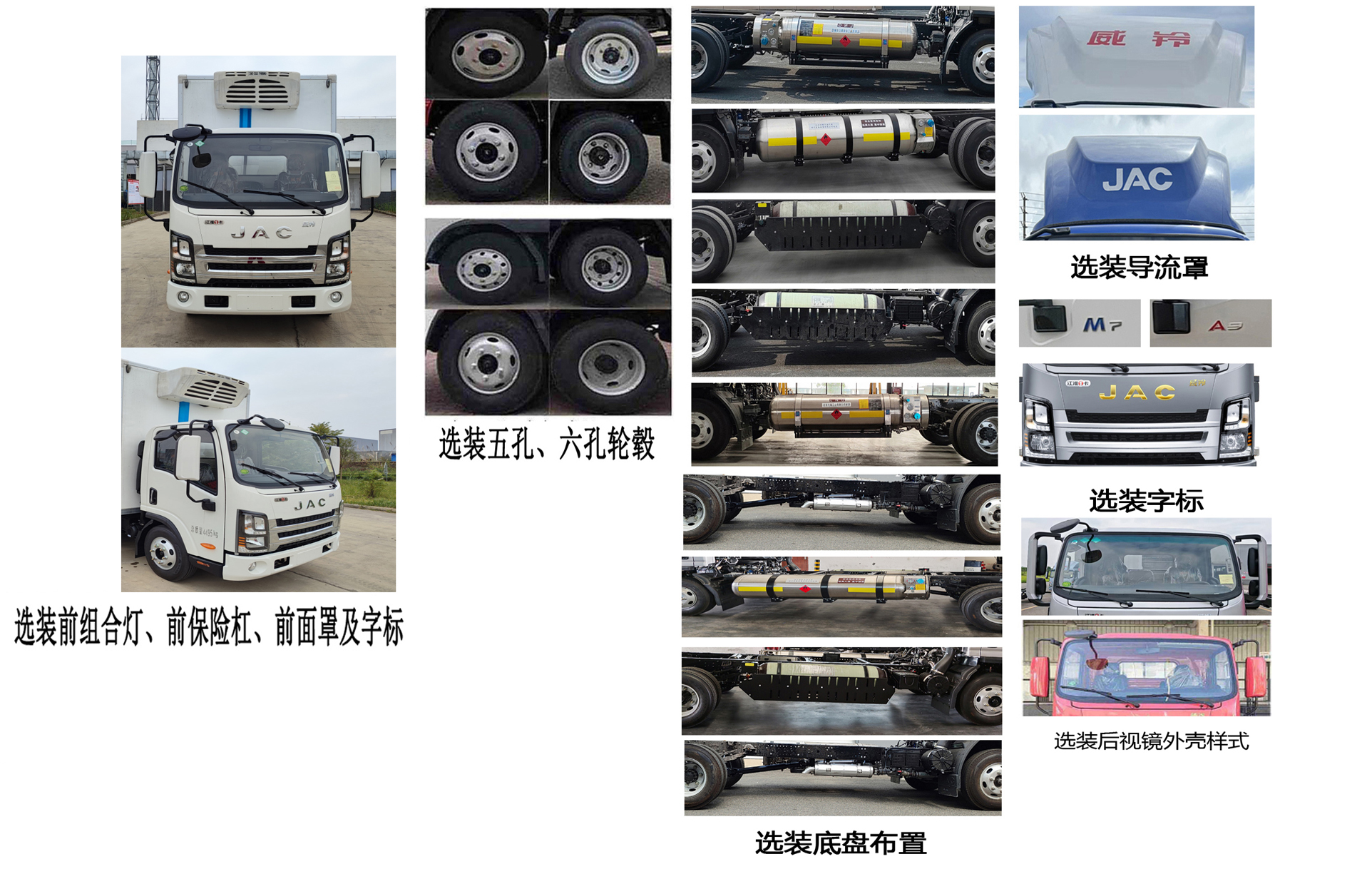 江淮牌HFC5045XLCP32N4C7NS冷藏车公告图片