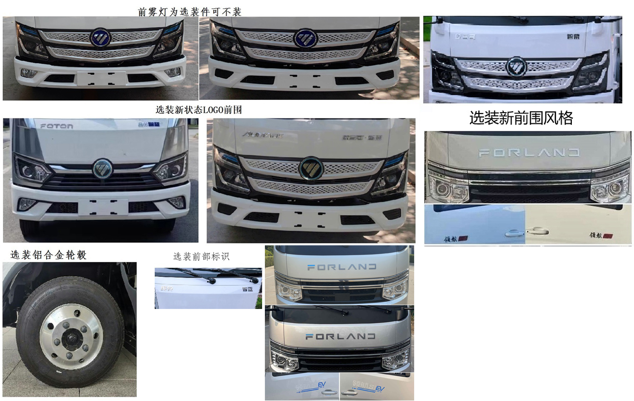 楚胜牌CSC5044ZYSBBEV纯电动压缩式垃圾车公告图片