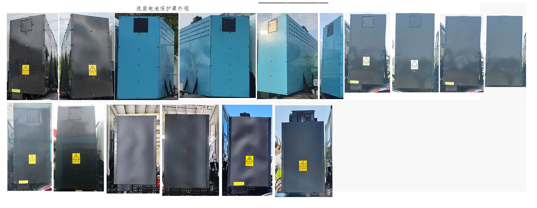 远程牌HN5323GJBH41C2BEVY纯电动混凝土搅拌运输车公告图片