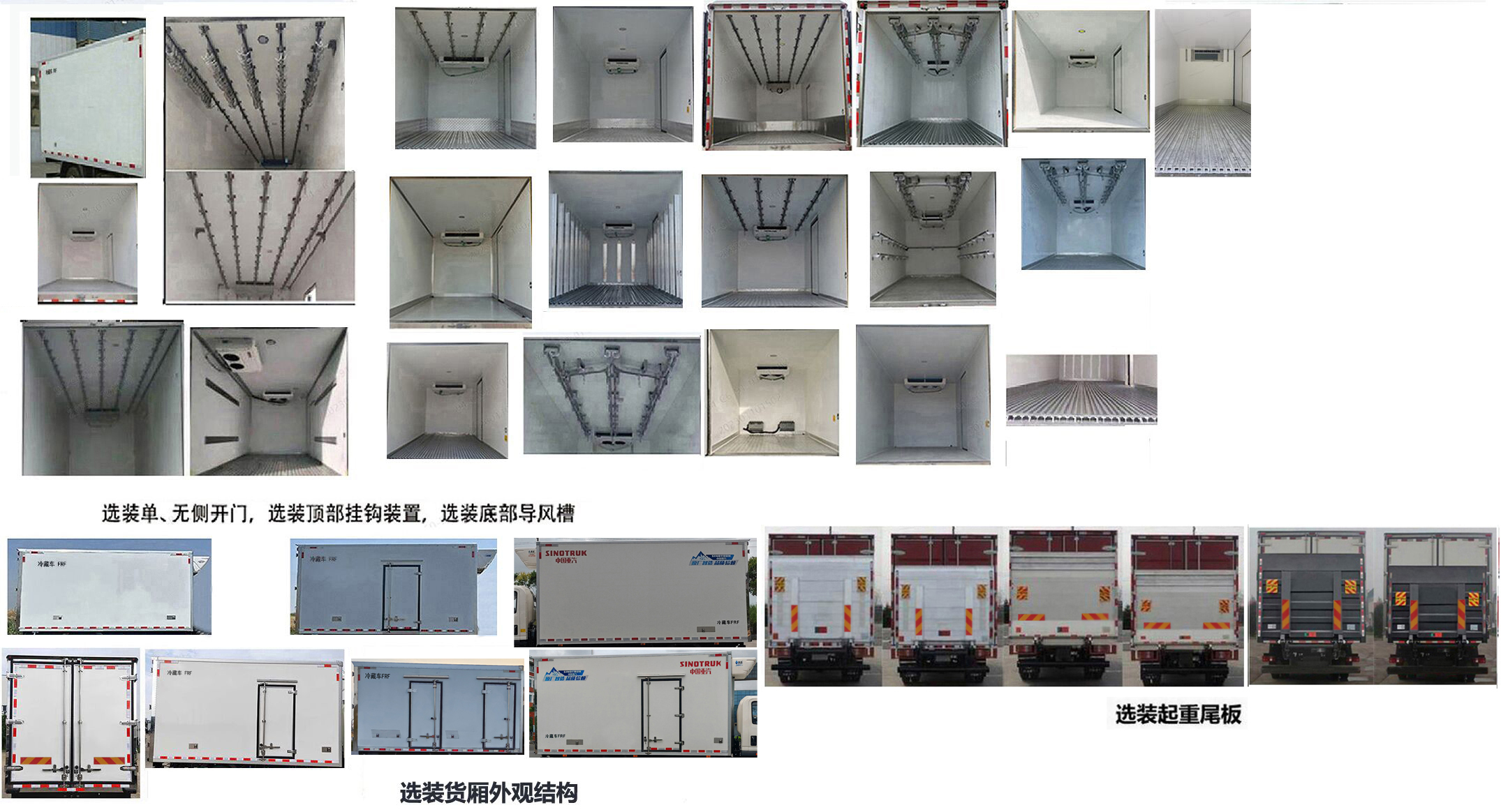豪沃牌ZZ5137XLCK3615Z1BEVC0纯电动冷藏车公告图片