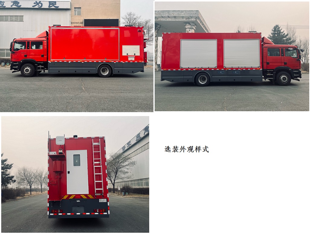 风华牌FH5160XZHZZ6指挥车公告图片
