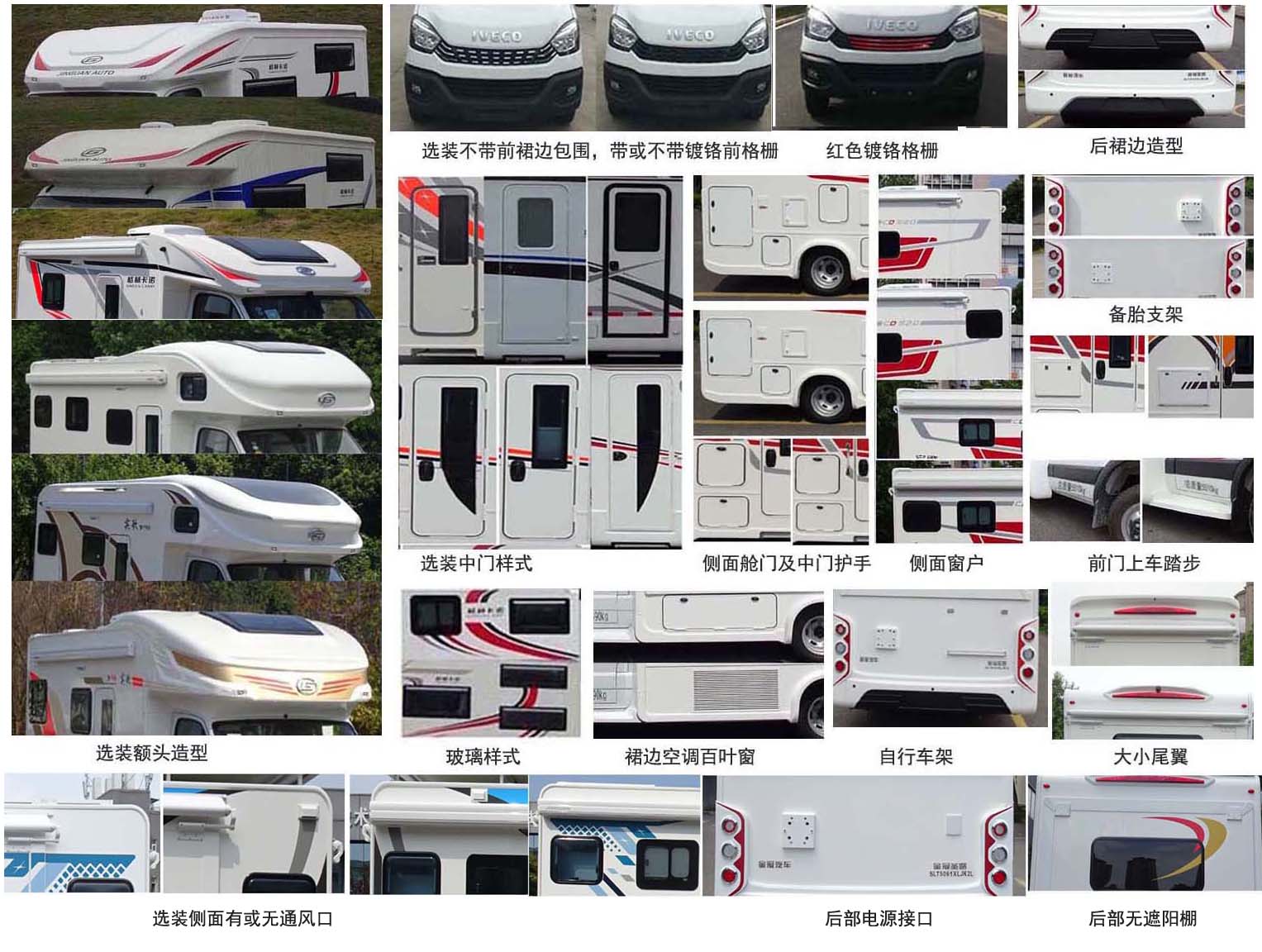金冠圣路牌SLT5061XLJK2L旅居车公告图片