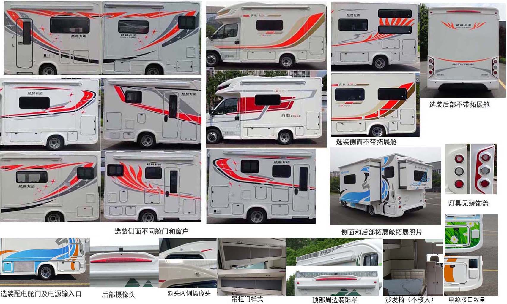金冠圣路牌SLT5061XLJK2L旅居车公告图片