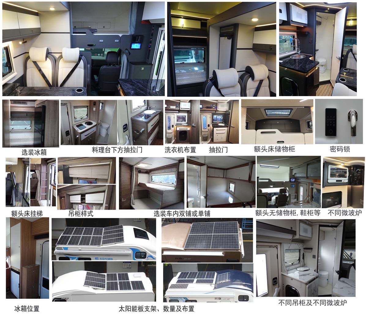 金冠圣路牌SLT5061XLJK2L旅居车公告图片