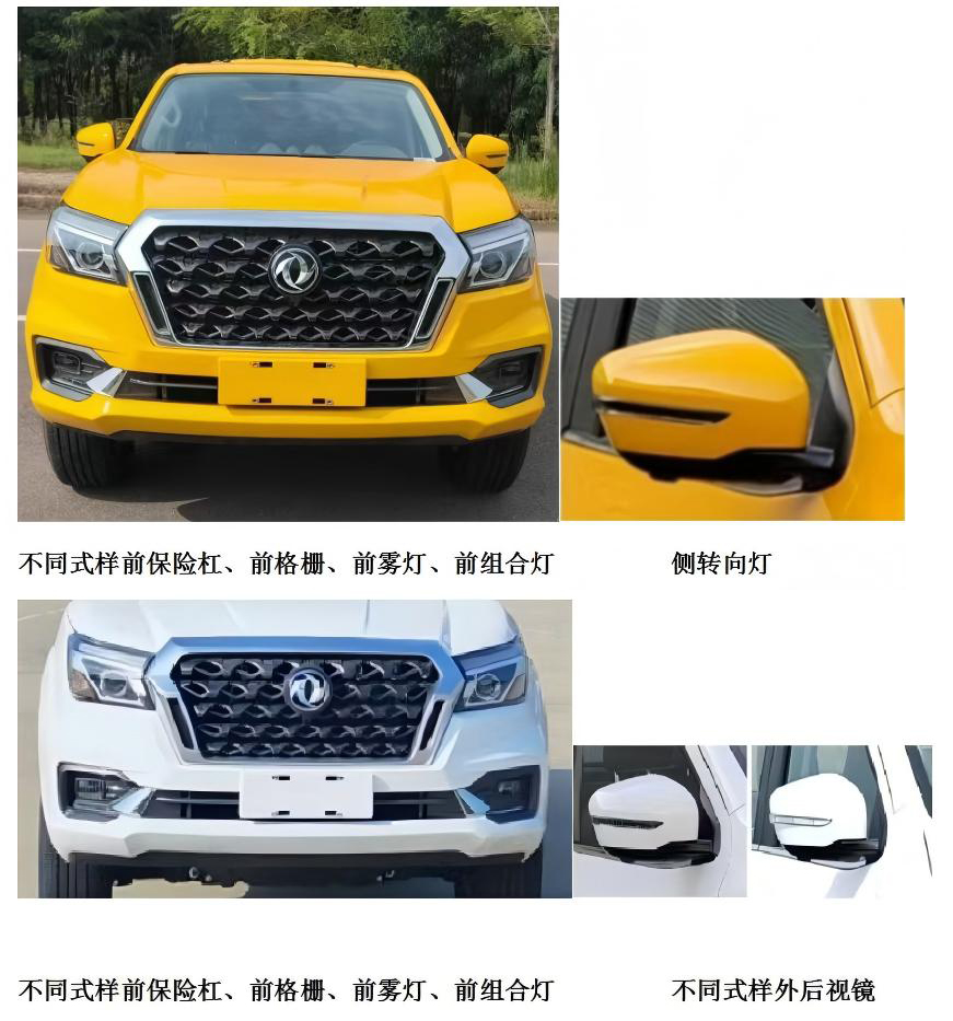 程力牌CL5030TXUATX巡逻车公告图片