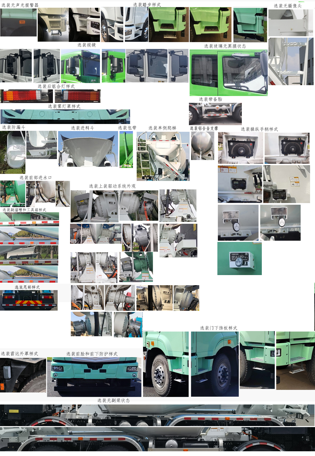 遠(yuǎn)程牌DNC5327GJBBEVGS1純電動(dòng)混凝土攪拌運(yùn)輸車公告圖片