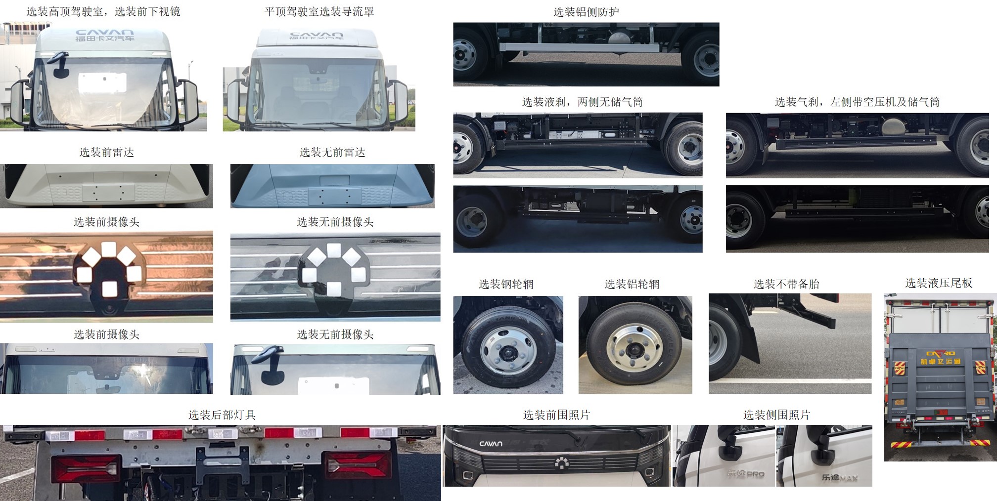 福田牌BJ5040XXYEVZA純電動(dòng)廂式貨車(chē)公告圖片