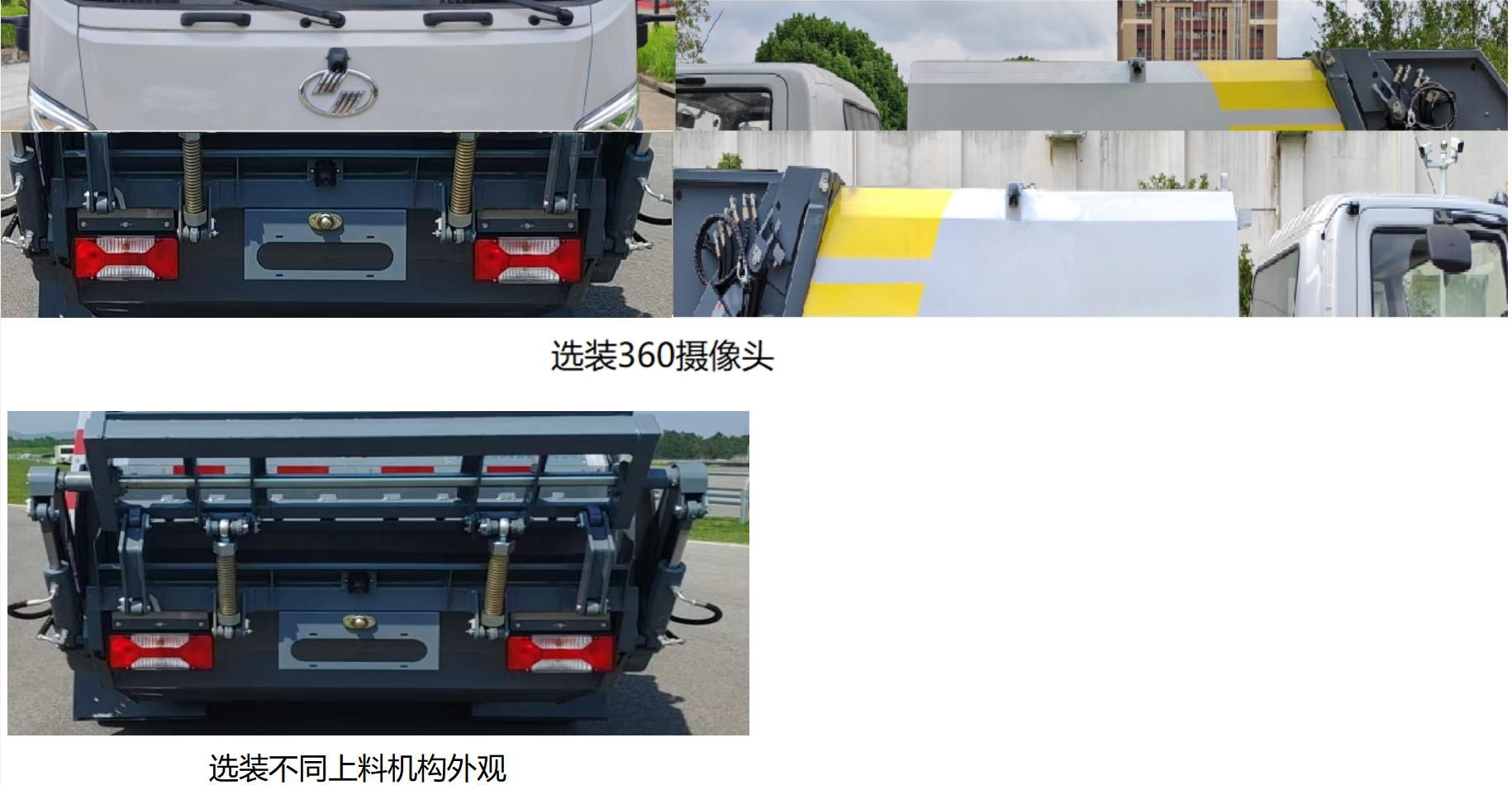 赛沃牌SAV5122ZYSBEV纯电动压缩式垃圾车公告图片
