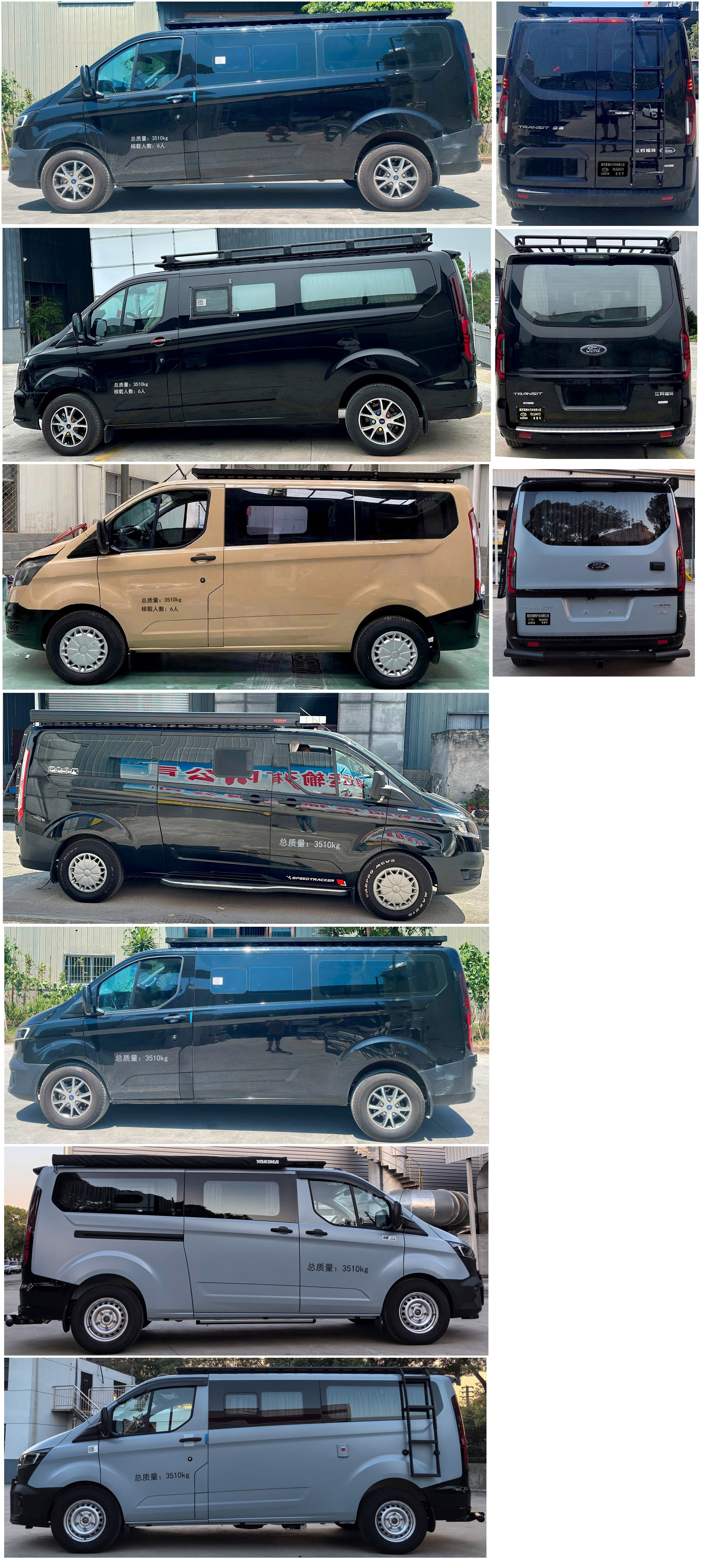 拓銳斯特牌YDL5044TSY宿營車公告圖片