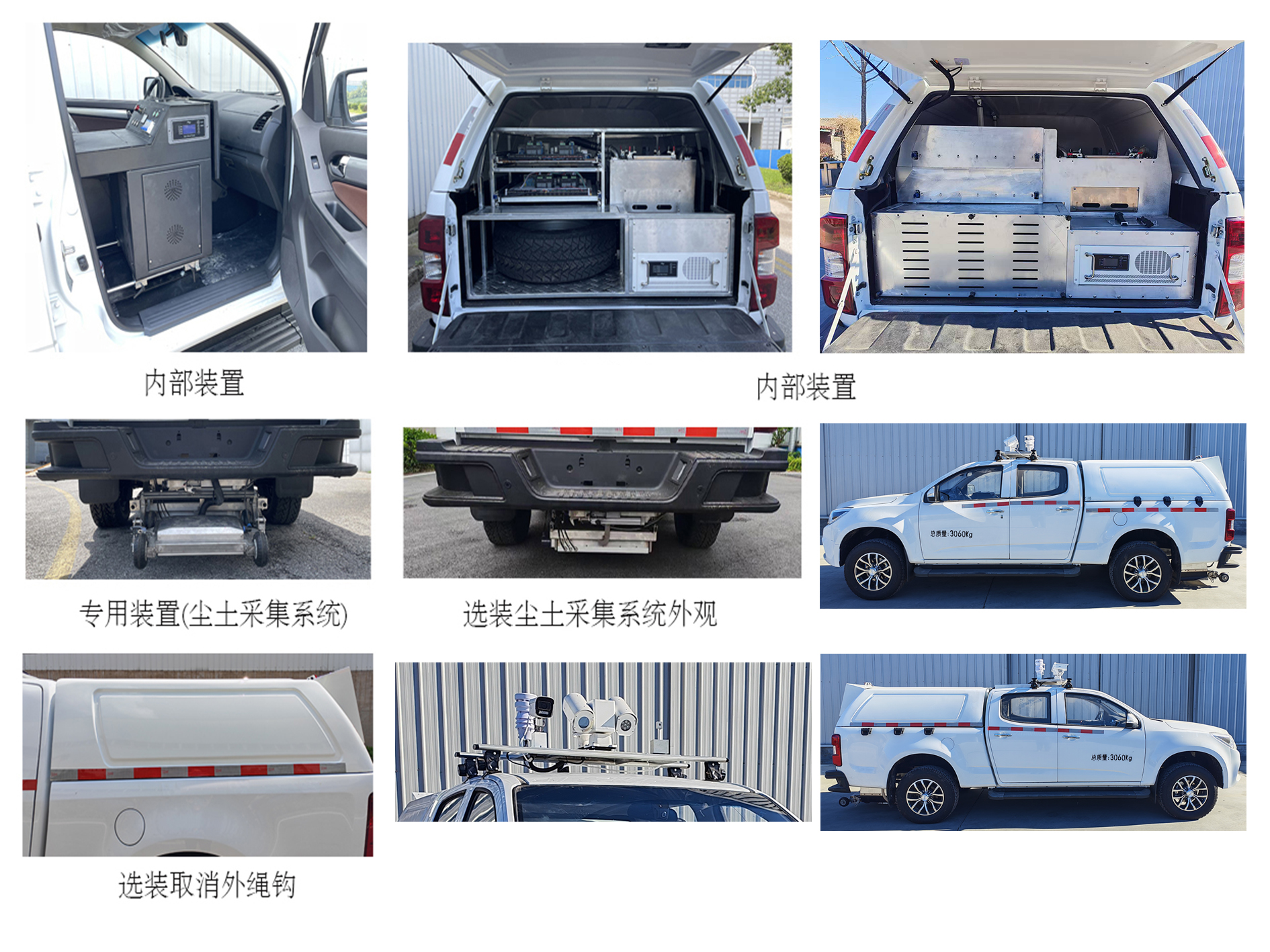驰远牌BSP5030XJCBEV纯电动检测车公告图片