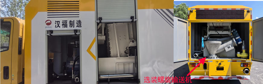 金银湖牌WFA5070TCWQE6污泥处理车公告图片