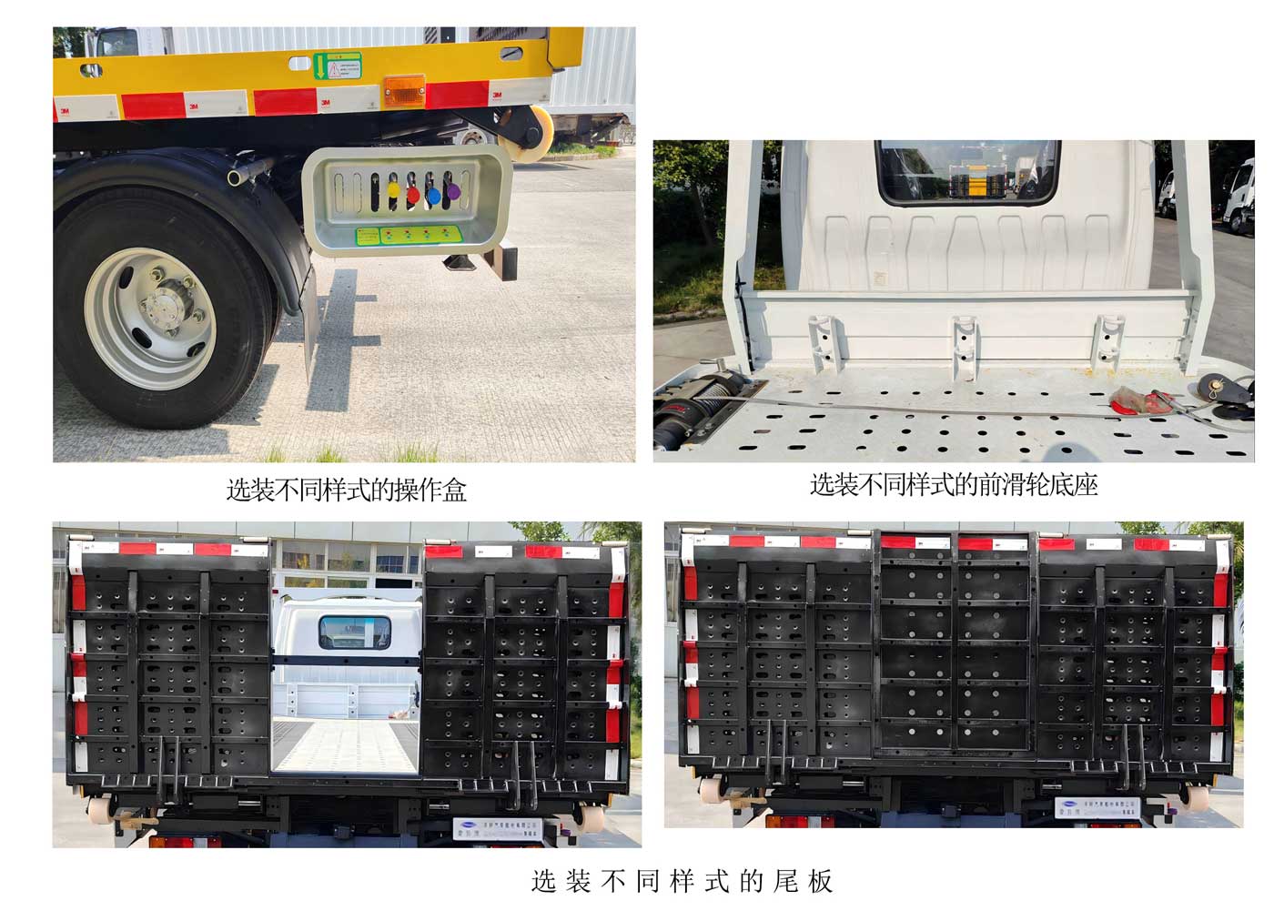 慶鈴牌(繁體)牌QL5040TQZBEVNWHA純電動(dòng)清障車(chē)公告圖片