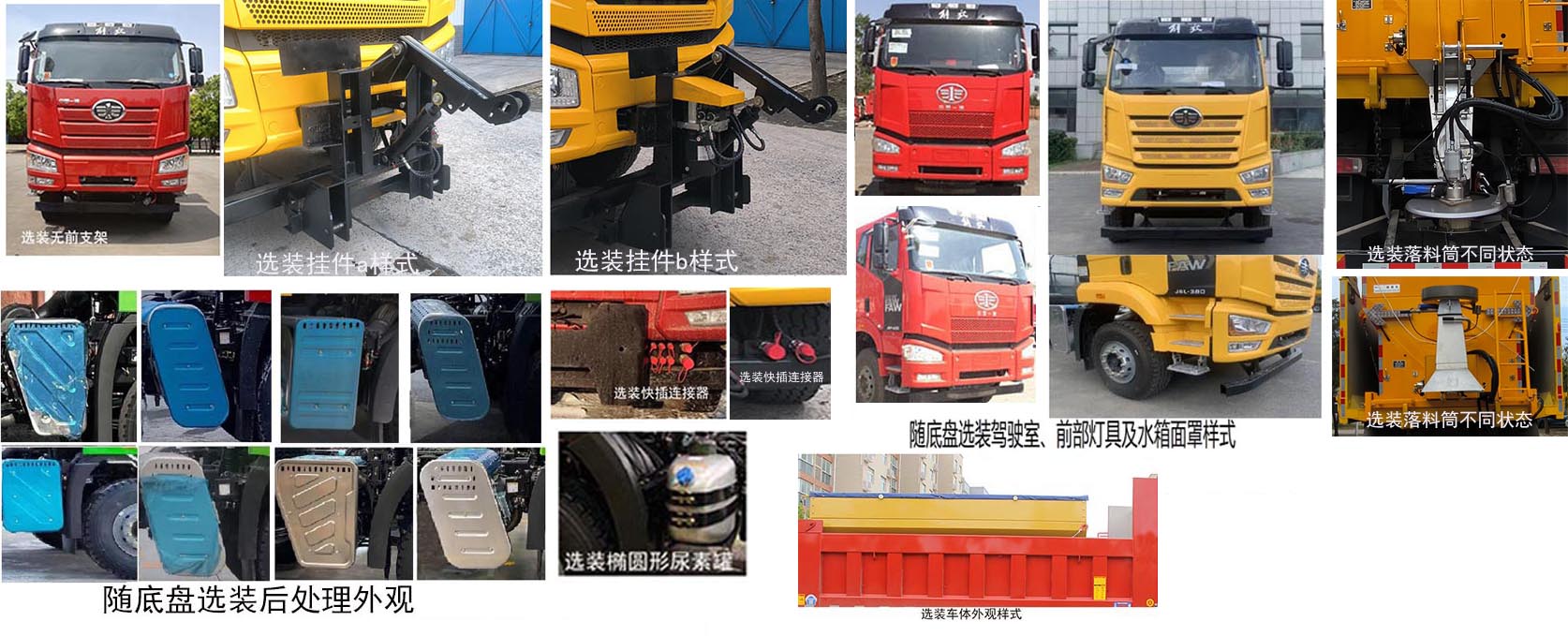 吉骋牌LTZ5250TCXJCCA除雪车公告图片
