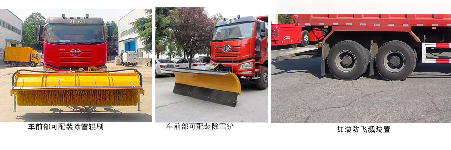 吉骋牌LTZ5250TCXJCCA除雪车公告图片
