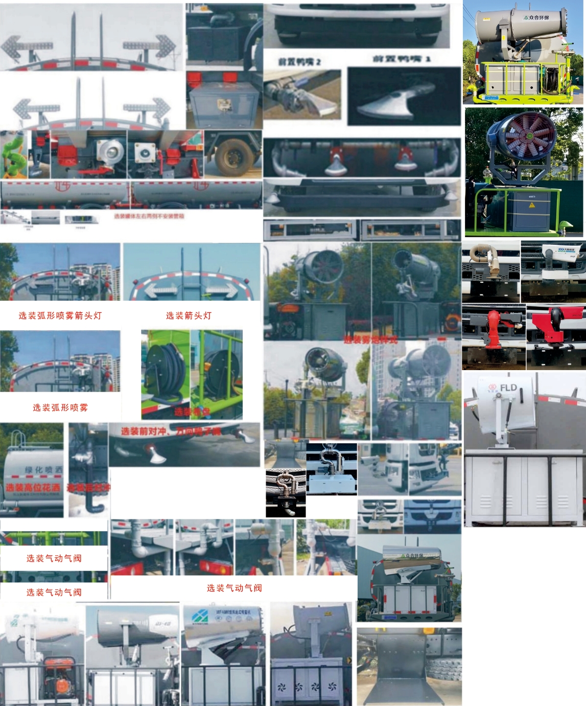 元年牌XSH5160GPSLZ6绿化喷洒车公告图片