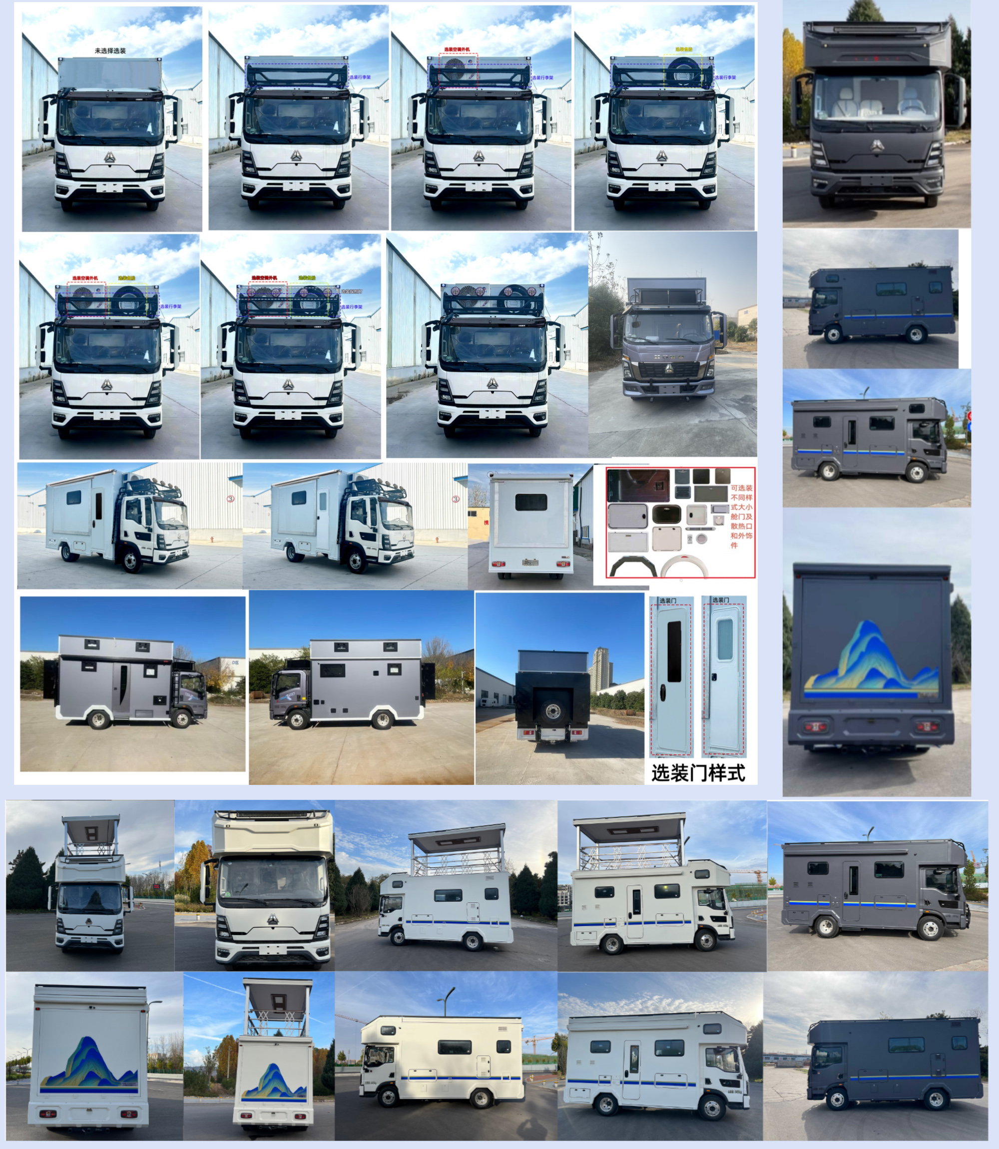 柯鈴?fù)ㄅ艷AT5061XLJ6旅居車公告圖片