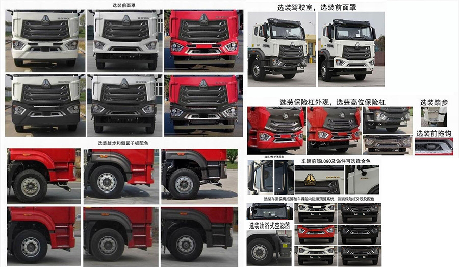 星旺达牌XWD5251TXJZ6修井机公告图片