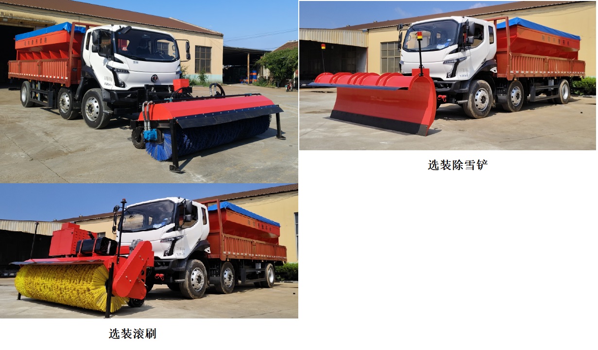 五征牌WZK5240TCXP78K6除雪车公告图片