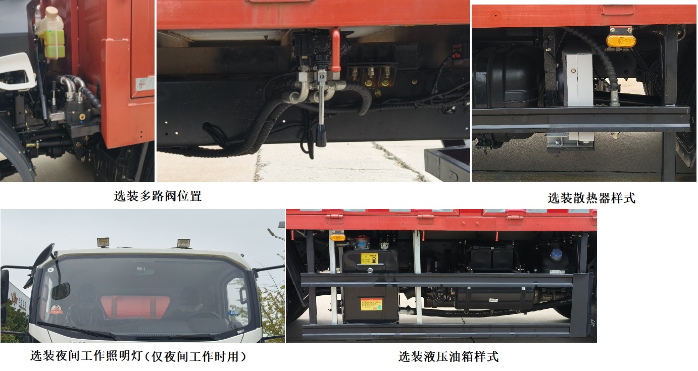 五征牌WZK5240TCXP78K6除雪车公告图片
