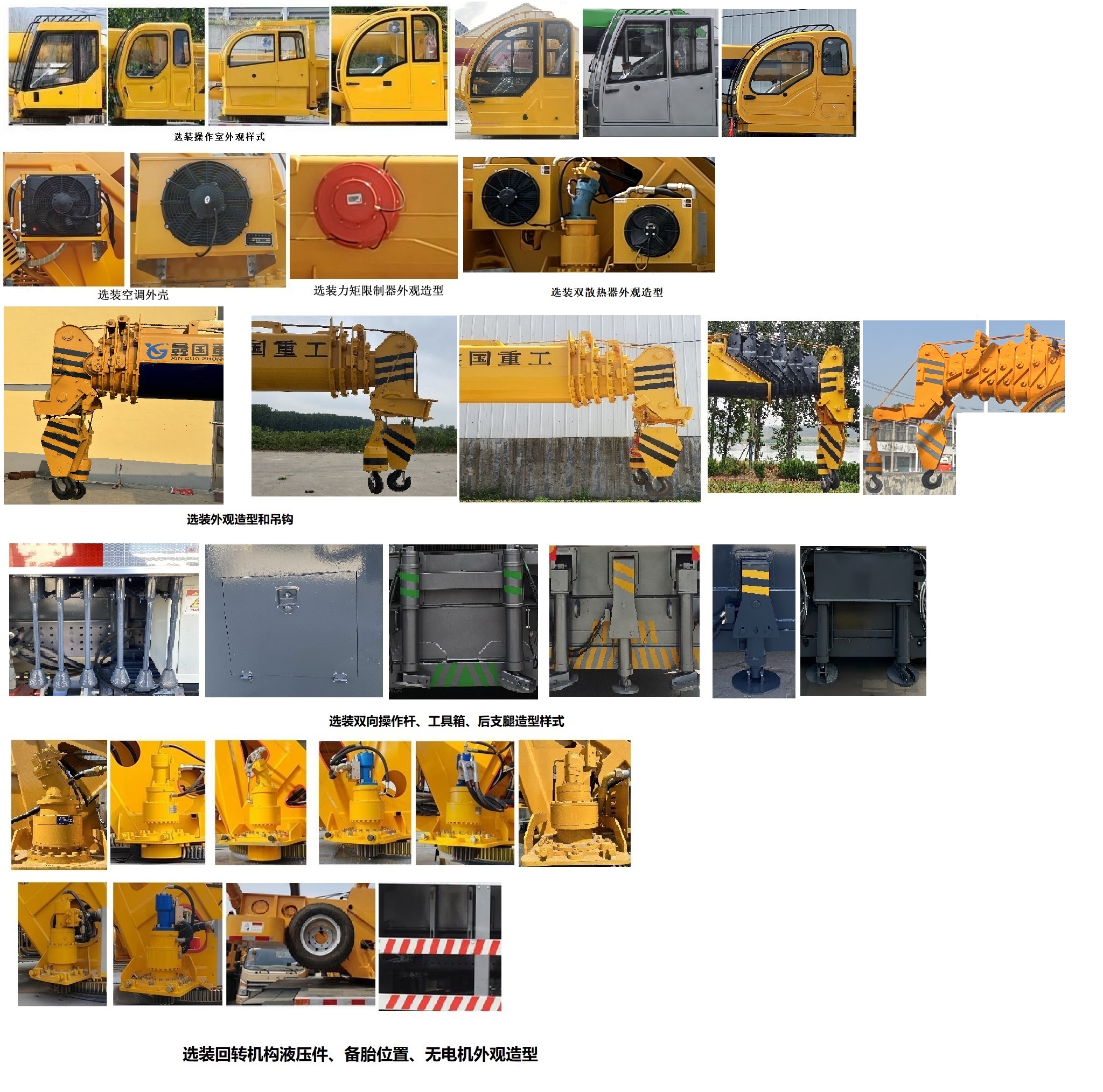 鑫國(guó)華牌XGZ5162JQZEQ6汽車(chē)起重機(jī)公告圖片