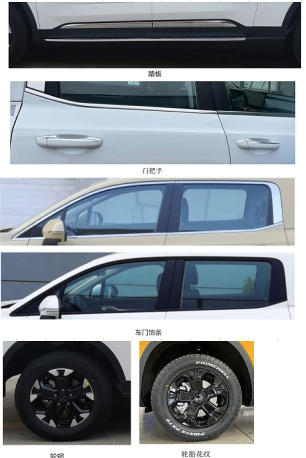 路仕盾牌YLM5032XZMBEV纯电动抢险救援照明车公告图片