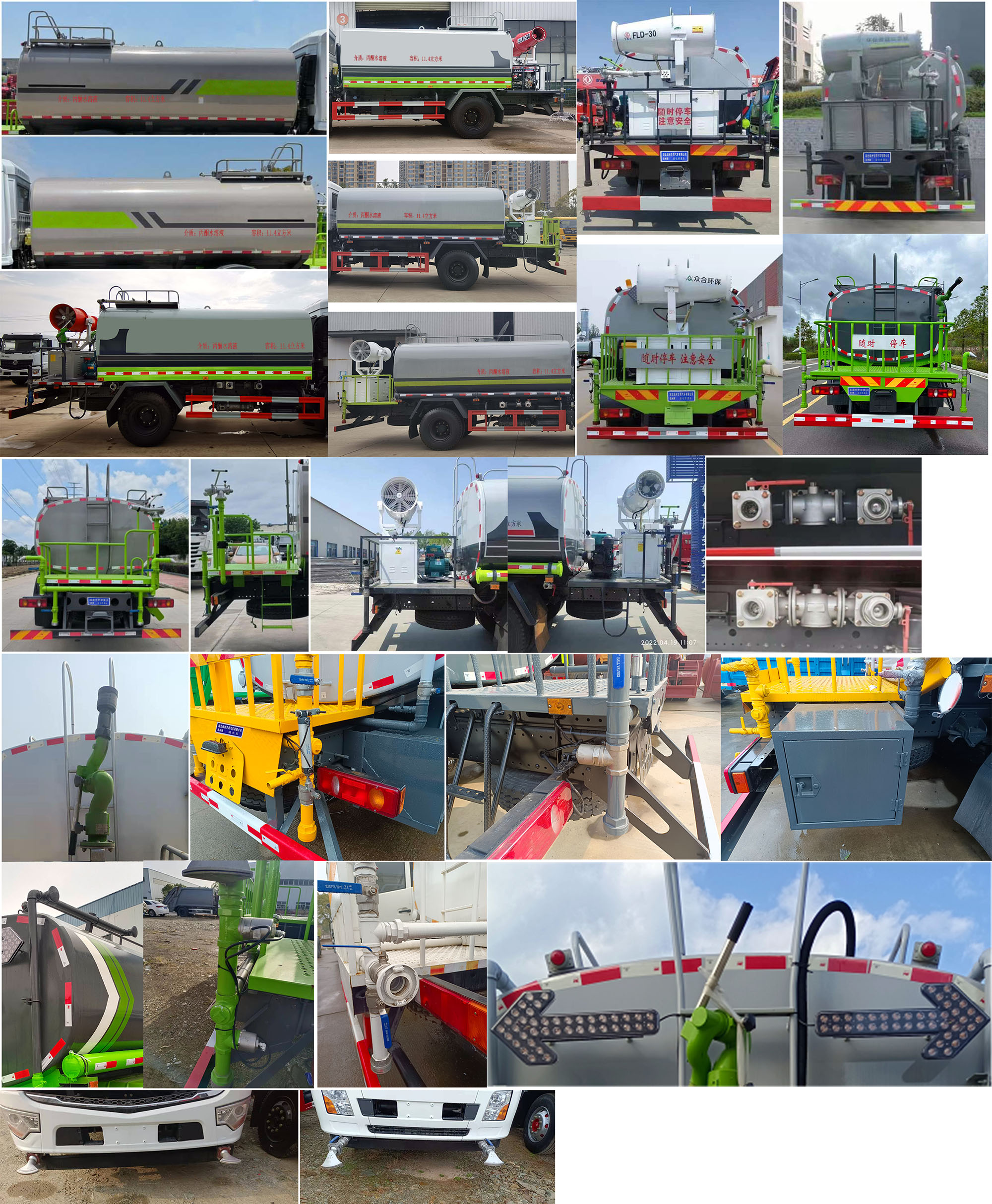 圣洲牌LVZ5183GPSDFV6綠化噴灑車公告圖片
