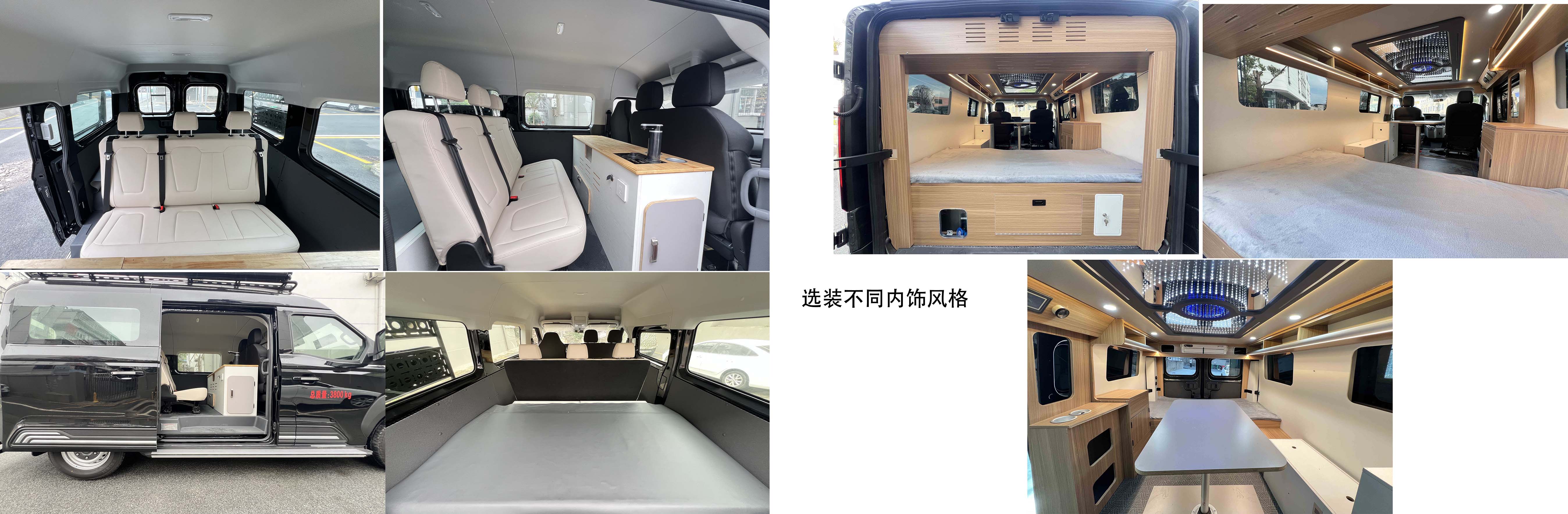 賽家牌WHR5040TSYZQ1宿營車公告圖片