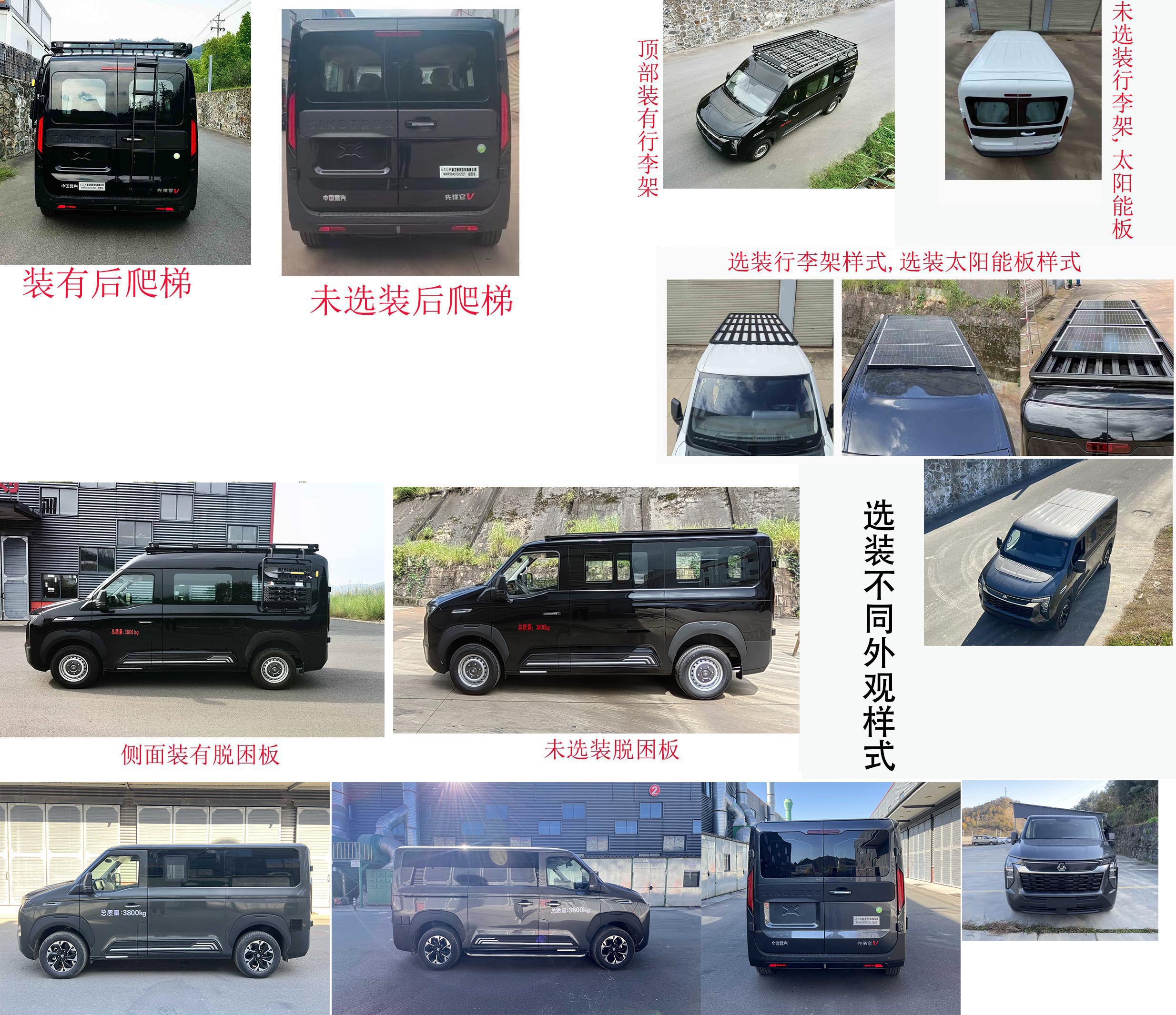 賽家牌WHR5040TSYZQ1宿營車公告圖片