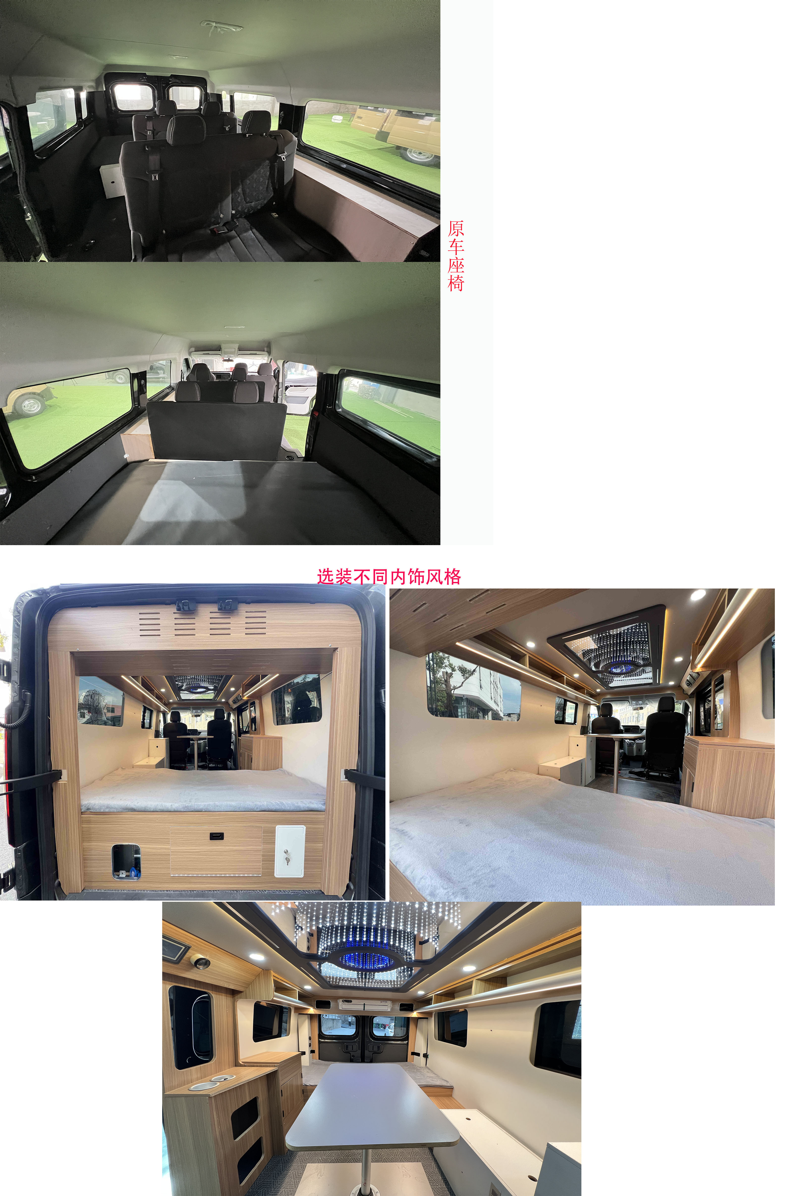 賽家牌WHR5040TSYZQ2宿營車公告圖片
