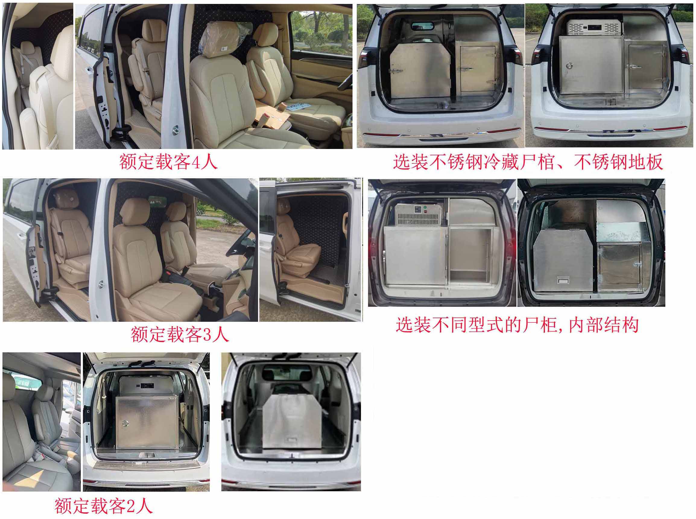 众田牌ZTP5031XBY6殡仪车公告图片