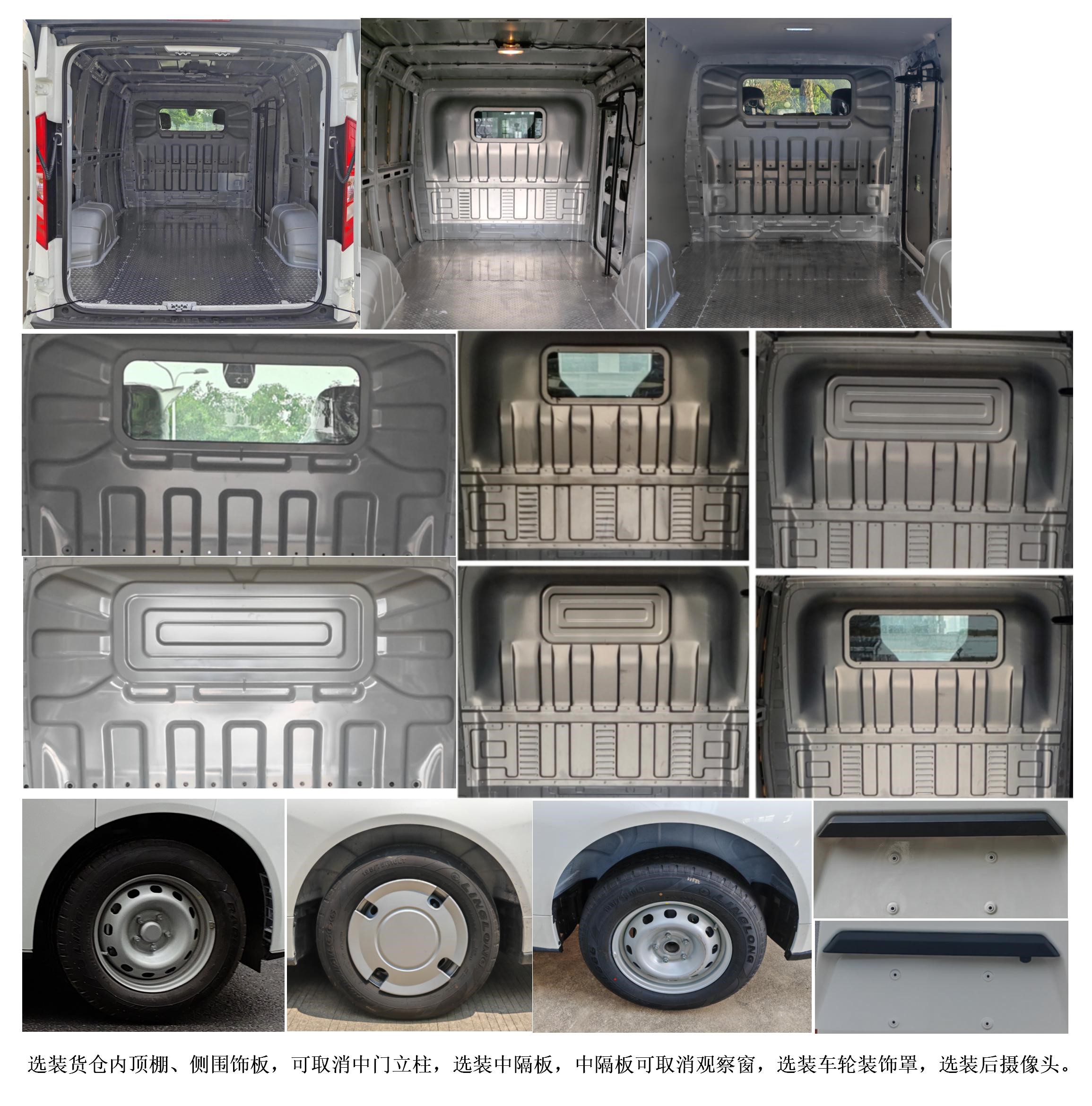 金龙牌XMQ5034XXYBEVL02纯电动厢式货车公告图片