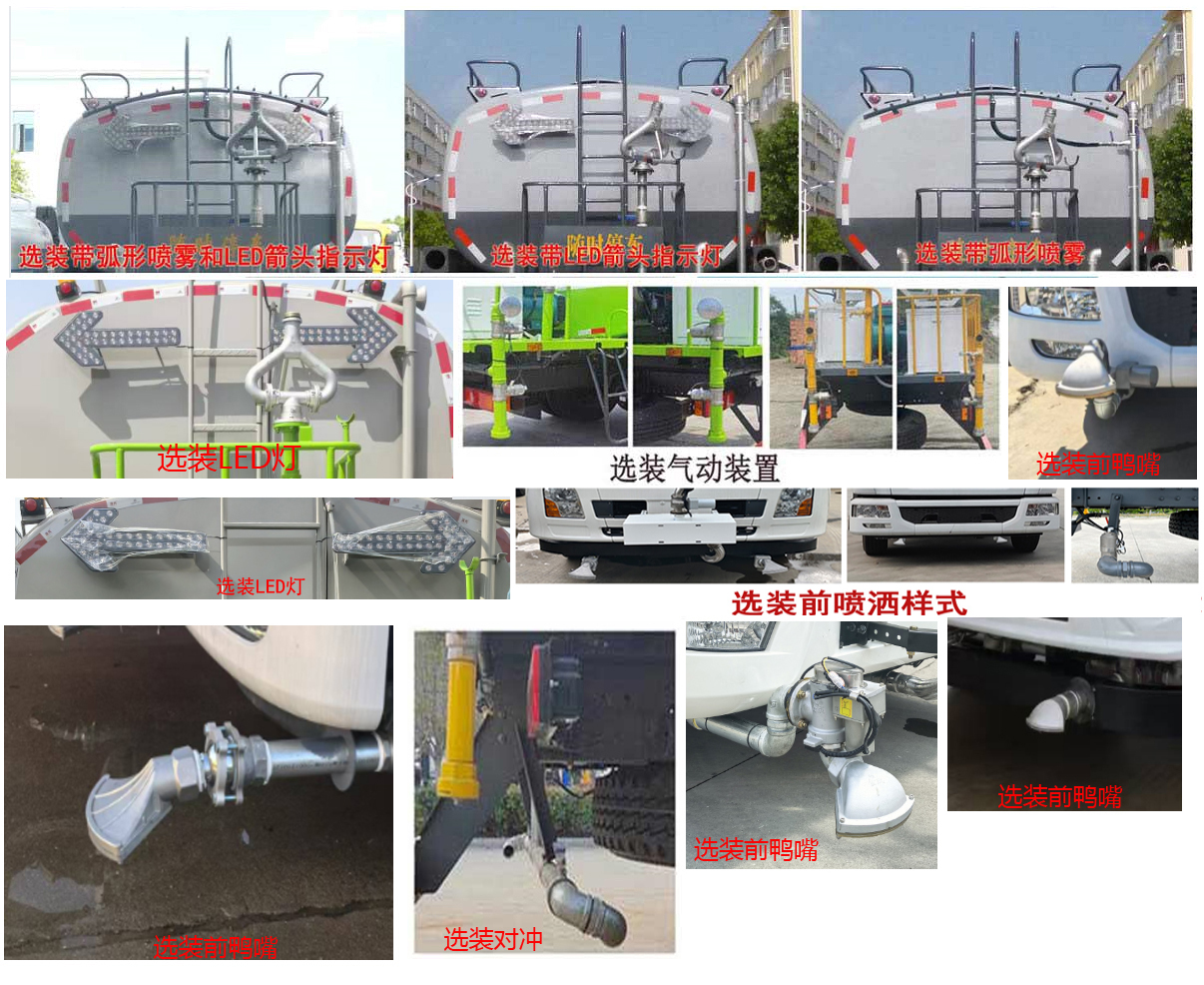 程力威牌CLW5250TSDCDP防疫消毒洒水车公告图片