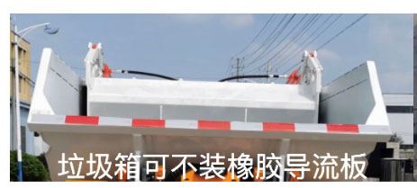 三联牌YSY5046ZZZBEV纯电动自装卸式垃圾车公告图片