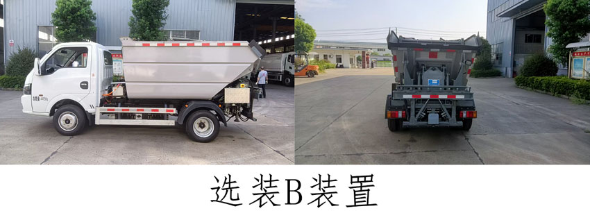 三联牌YSY5046ZZZBEV纯电动自装卸式垃圾车公告图片