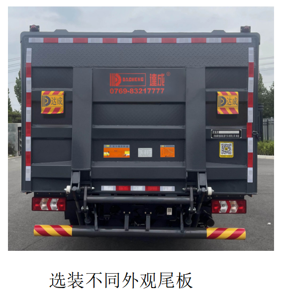 犀重牌AXZ5080XTYSXBEV纯电动密闭式桶装垃圾车公告图片
