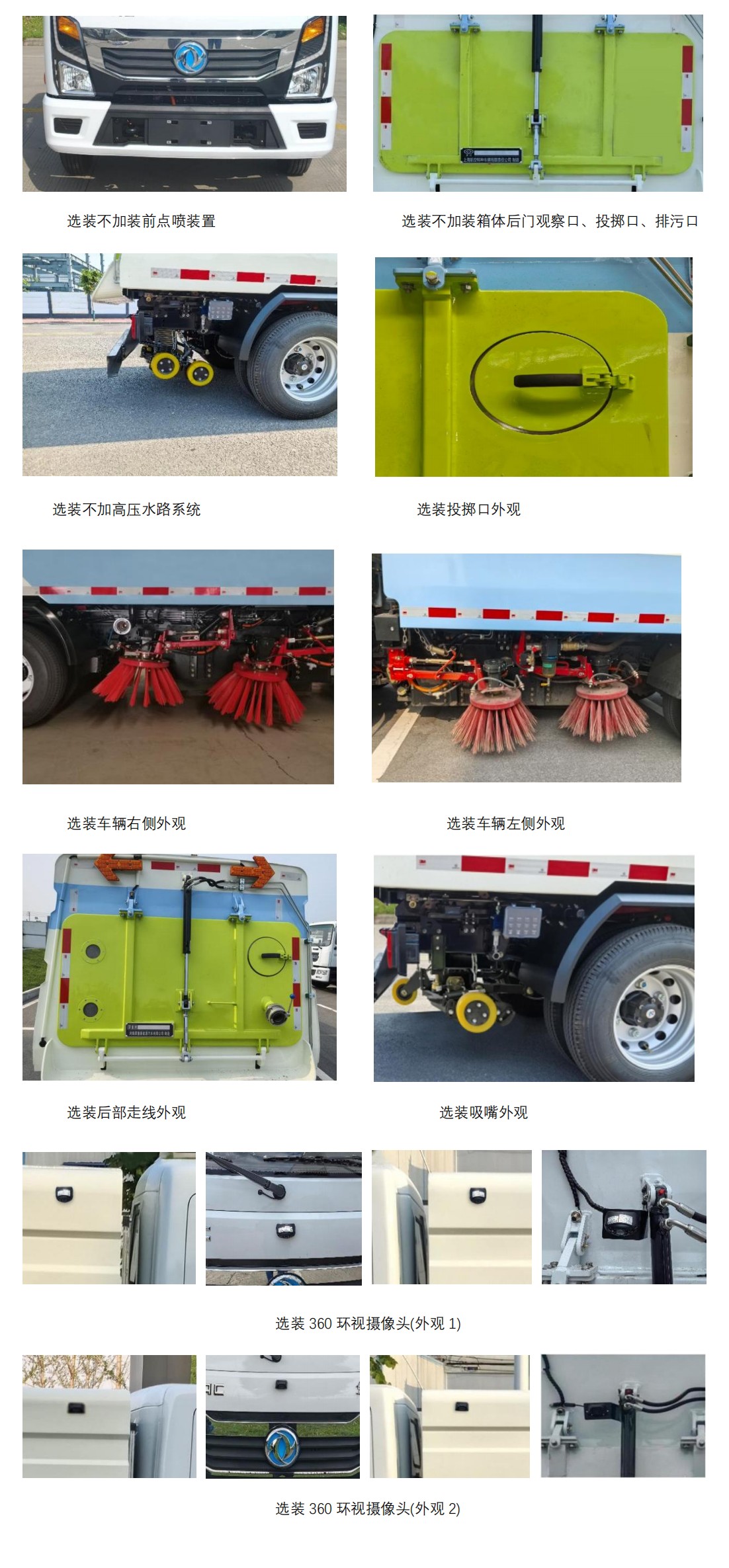 纯电动扫路车图片