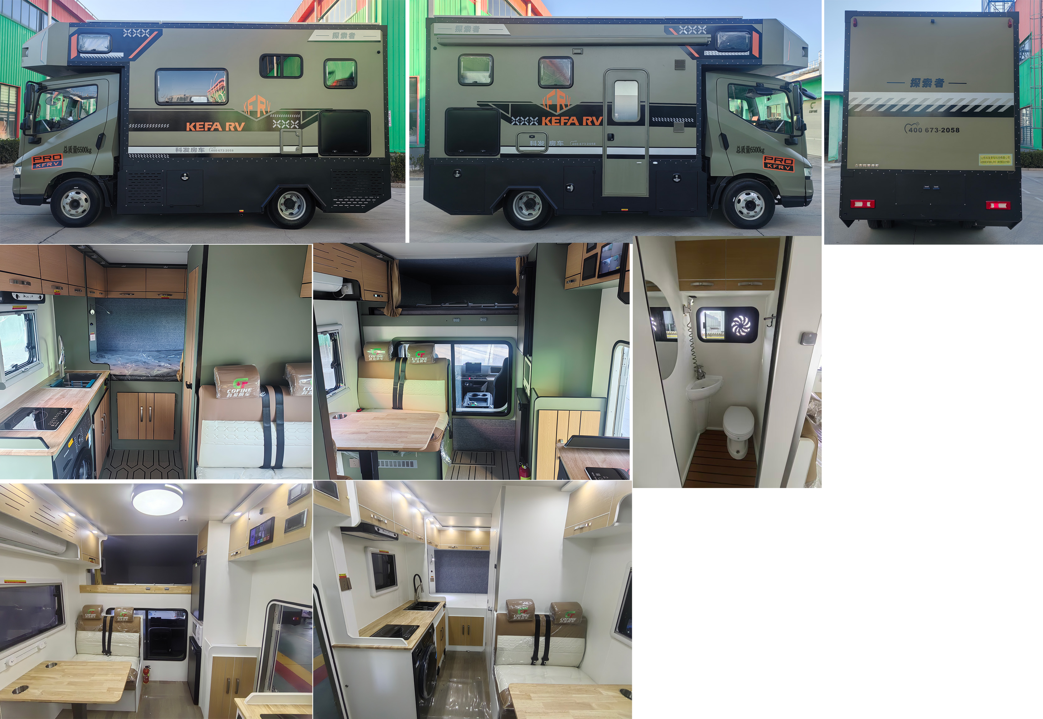 科發(fā)房車牌DKF5060XLJPHEV插電式增程混合動(dòng)力旅居車公告圖片