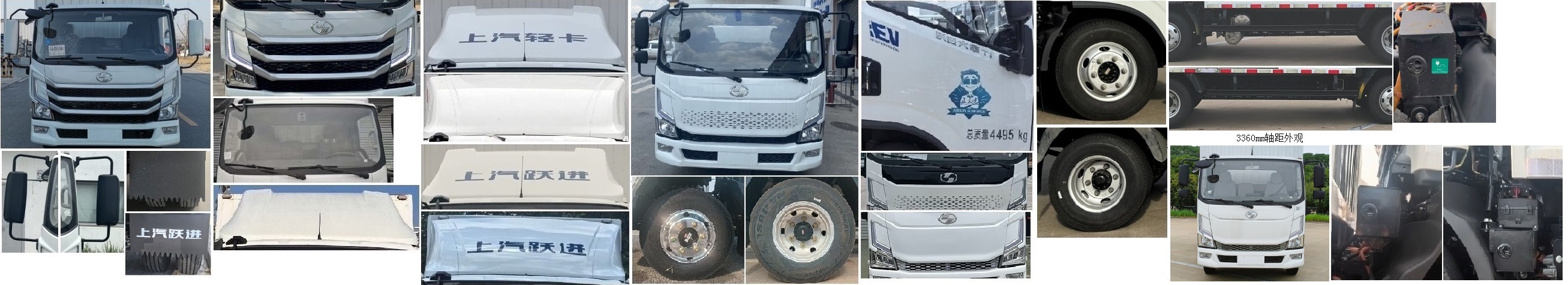 躍進(jìn)牌SH5047XXYZGEVLMZ1純電動(dòng)廂式貨車(chē)公告圖片