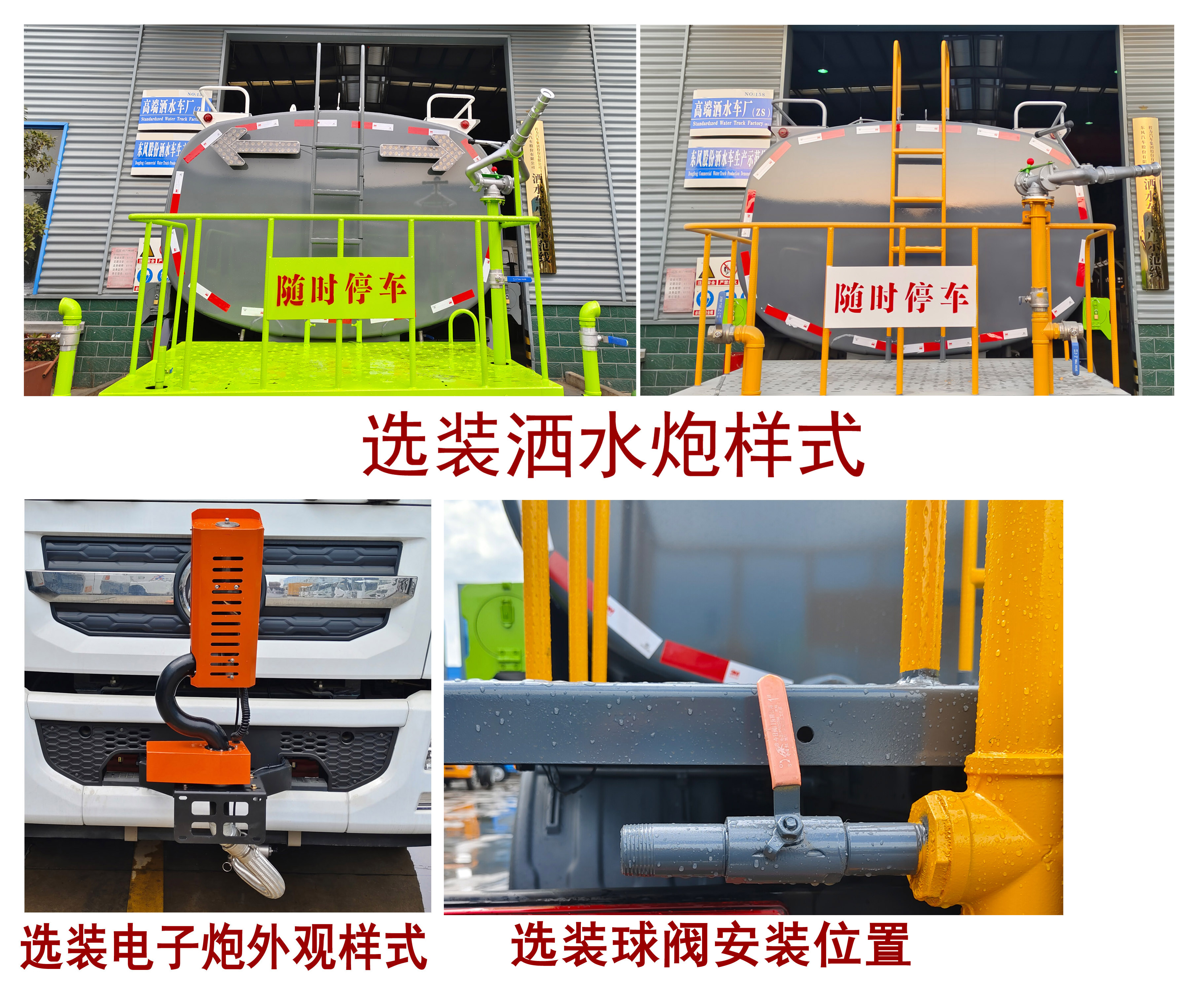 程力重工牌CLH5183GPSSX6绿化喷洒车公告图片
