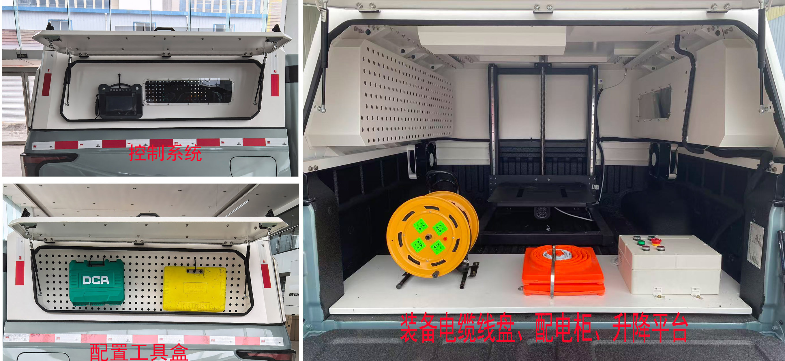 路太牌LTZ5030XGCZNPHEV插電式混合動(dòng)力工程車(chē)公告圖片