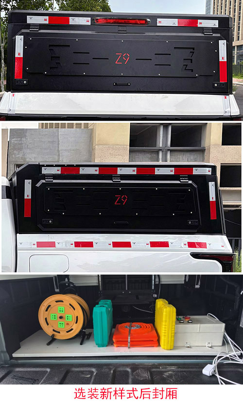 路太牌LTZ5030XGCZNPHEV插電式混合動(dòng)力工程車(chē)公告圖片
