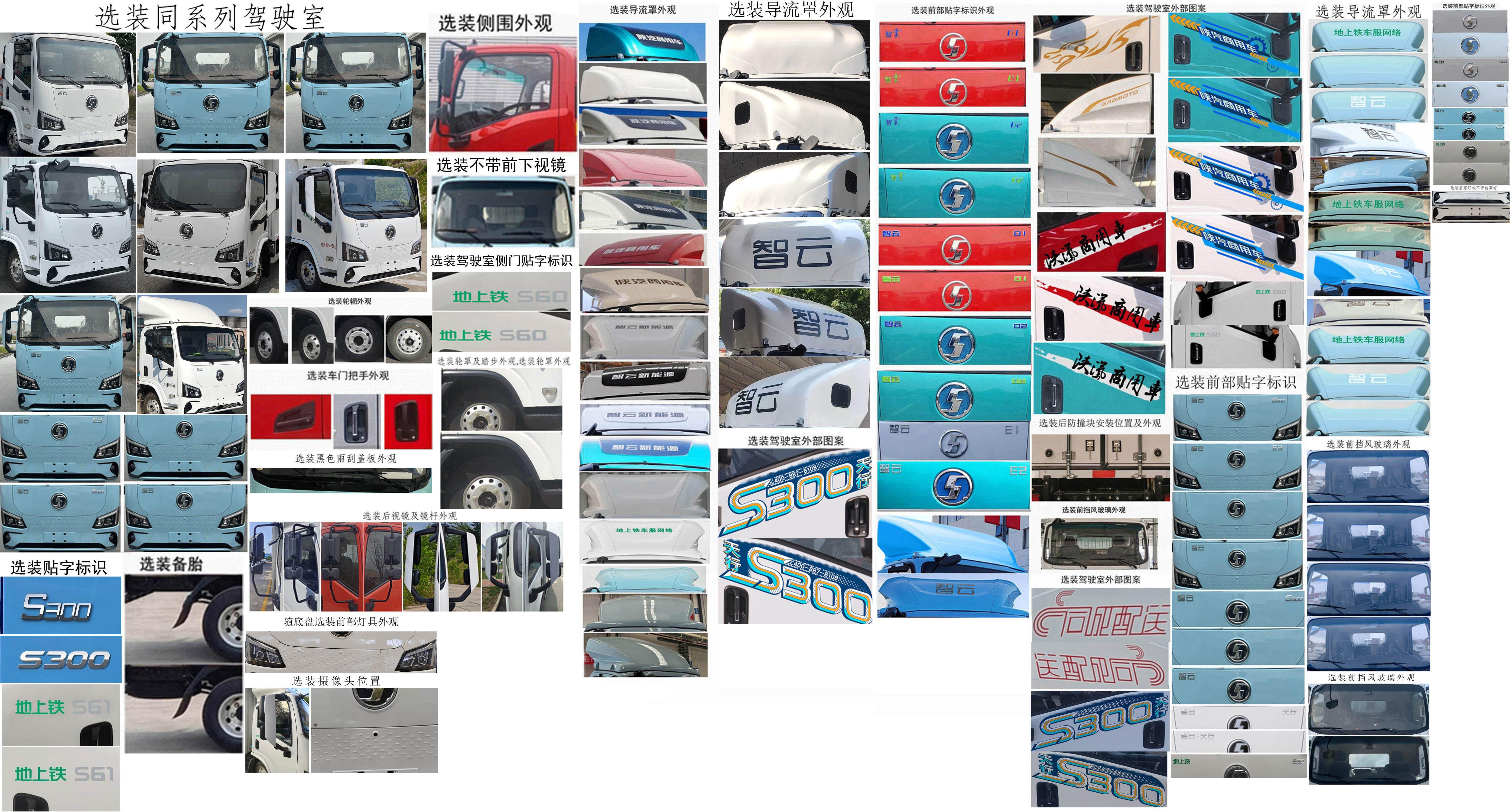 陜汽牌SX5040XXYBEV341NNL純電動(dòng)廂式貨車公告圖片